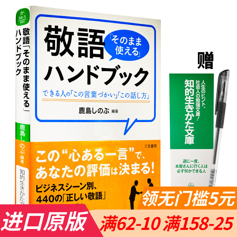 敬语教学 敬语教材 敬语教程 推荐 淘宝海外