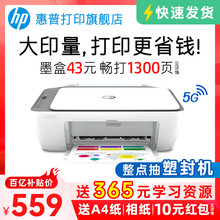 Цветной принтер HP / HP 4826 Домашний малый