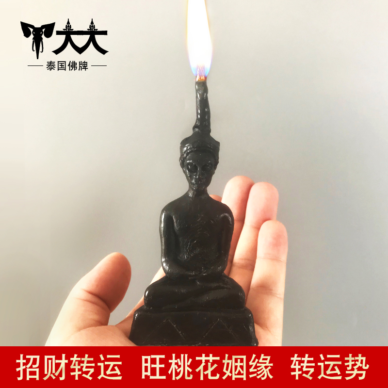 象大大拍婴蜡烛 泰国佛牌 成愿强悍旺桃花正缘转运 助运势保平安