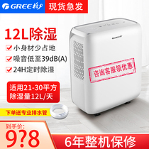 格力gree抽湿机除湿机 家用小型卧室静音干燥除潮除湿器DH12EN