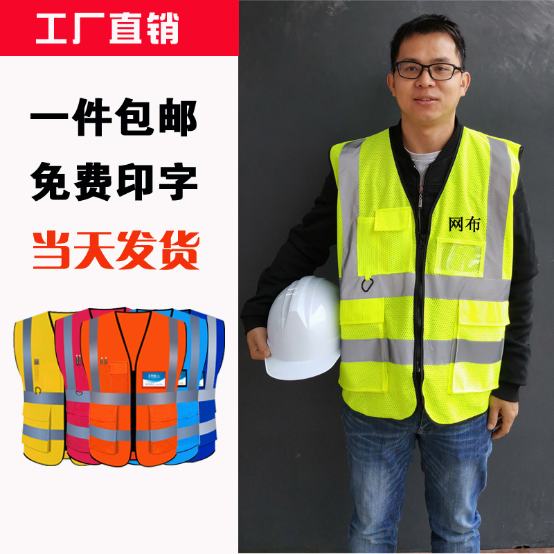 网布多兜口袋工地施工建筑工人反光背心马甲道路救援警示安全衣服