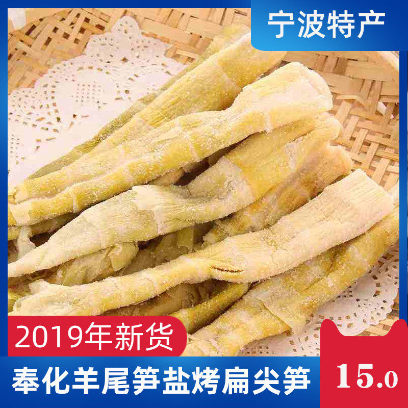 共805 件宁波奉化特产竹笋相关商品
