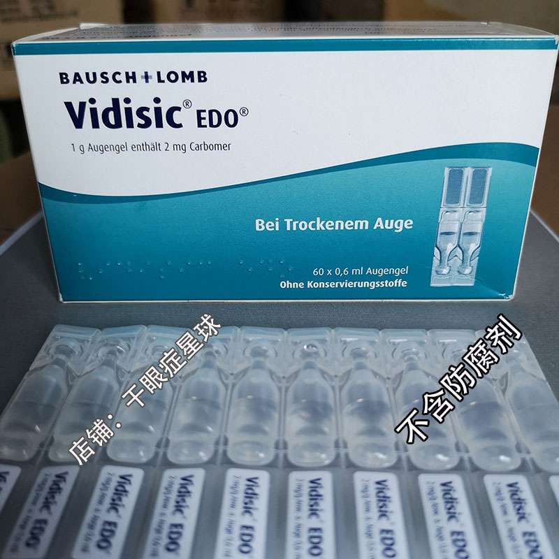 德国vidisic维蒂斯人工泪液干眼症眼用凝胶干涩30支