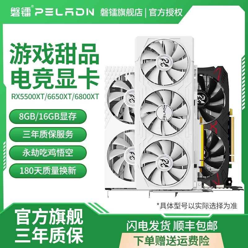 RX5500XT/6800XT/6900xtϷԿ849Ԫ