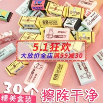 晨光橡皮擦4b少屑小学生擦得干净4B无屑橡皮擦儿童绘图米菲不留痕2B文具用品可爱学习考试奖品