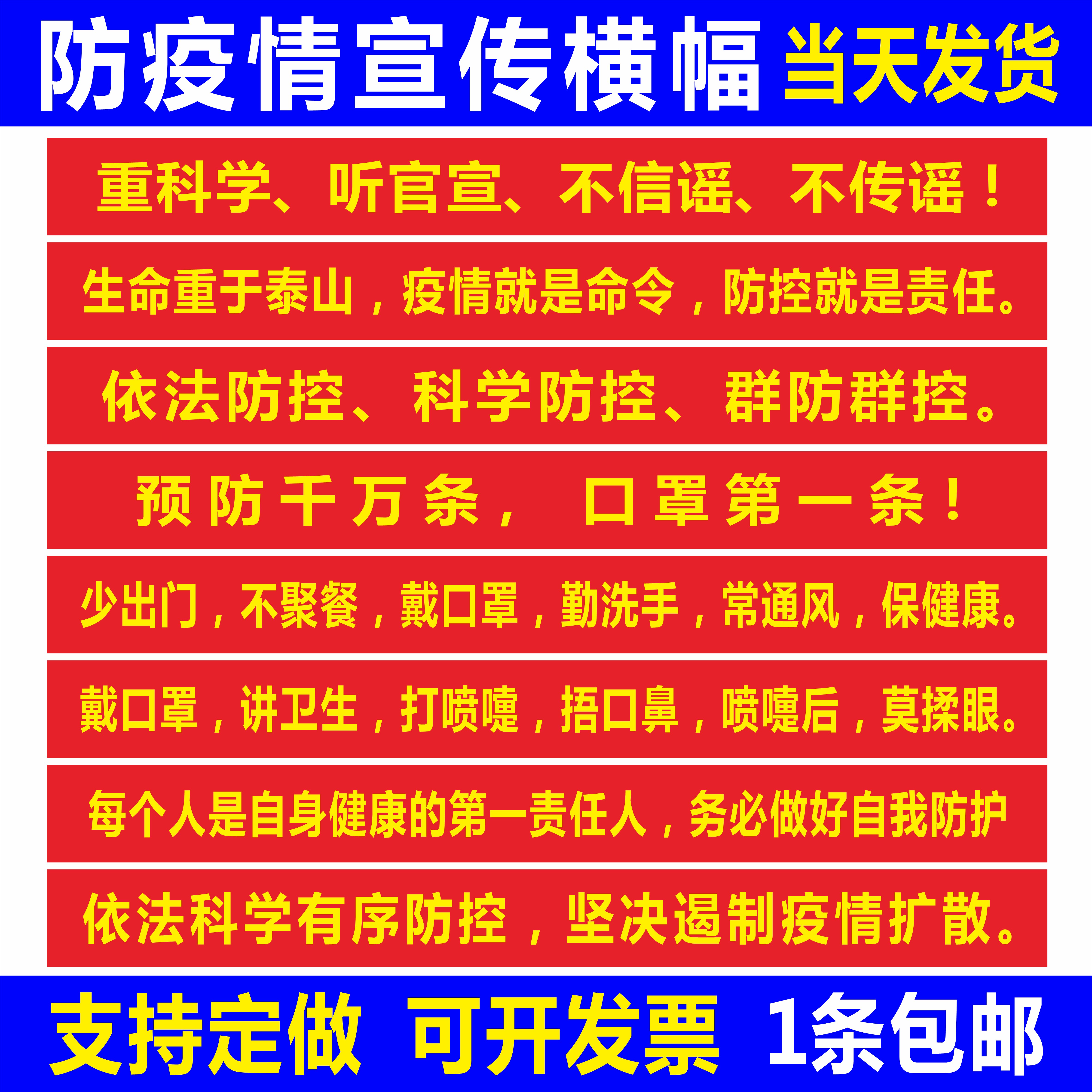 条幅/横幅新品|条幅/横幅价格|条幅/横幅包邮|品牌