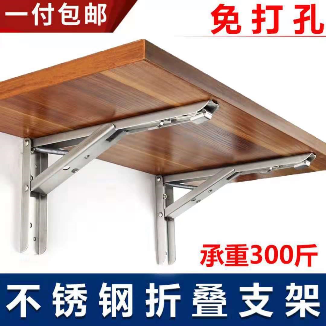 延伸桌板加厚不锈钢支架三角托架折叠支撑置物架墙上折叠桌隔板承