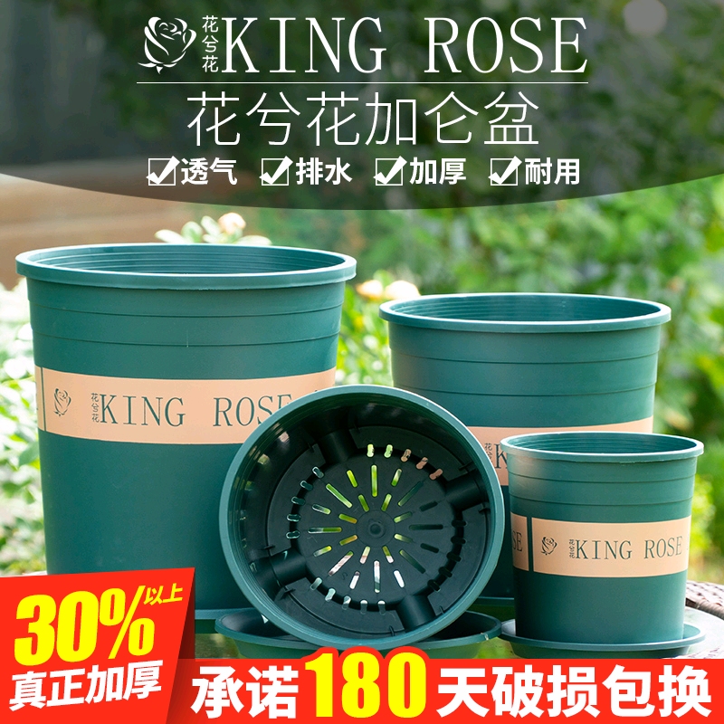 花盆塑料加仑盆二代加厚控根透气多肉绿萝阳台家用种花月季大花盆