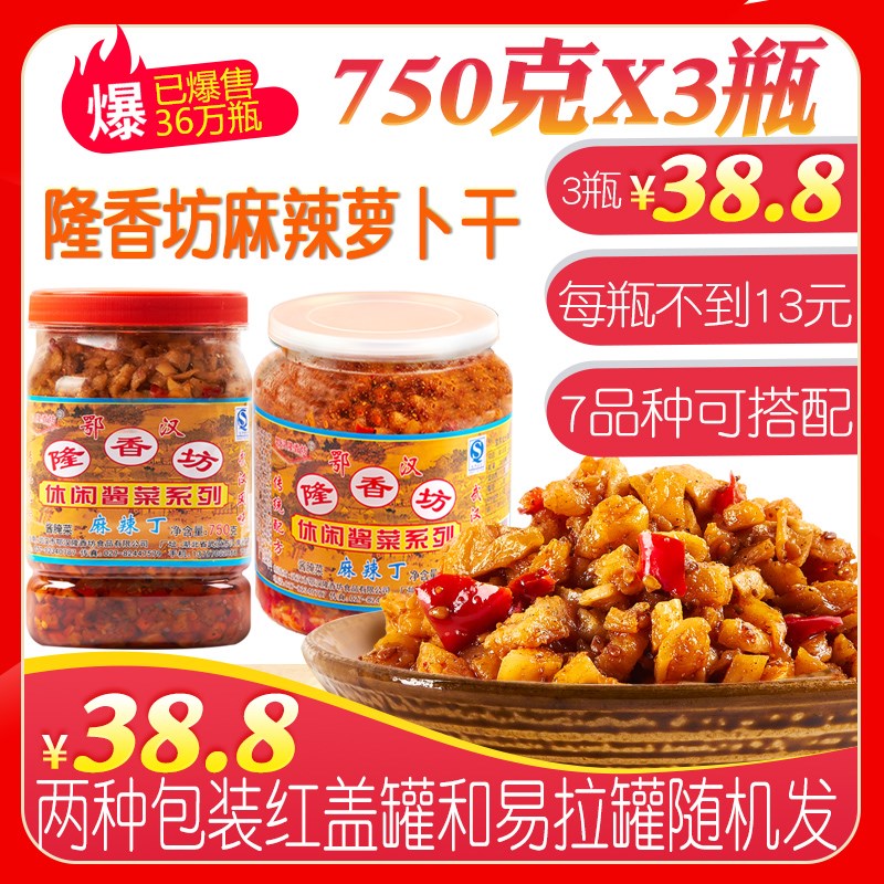 共285 件隆香坊麻辣萝卜干相关商品