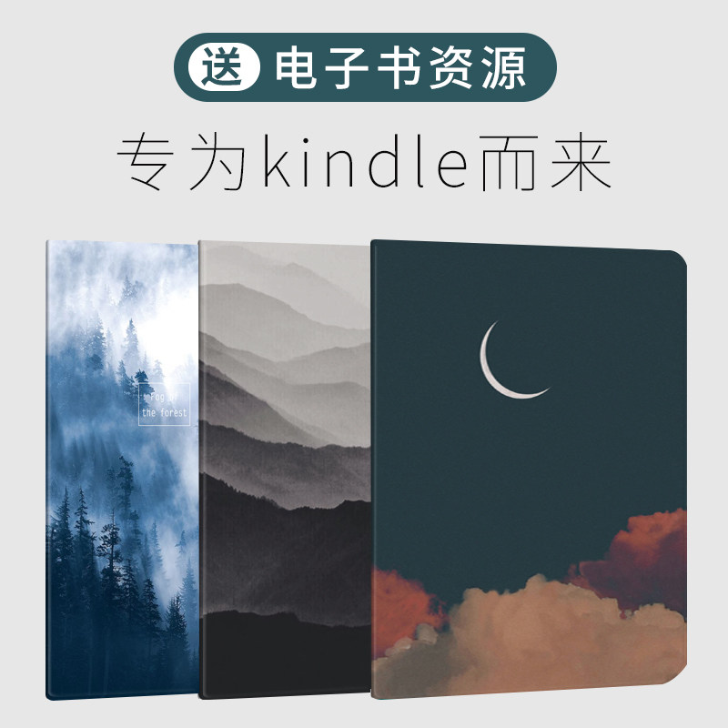Kindlepaperwhite保护套kindle套新品 Kindlepaperwhite保护套kindle套价格 Kindlepaperwhite 保护套kindle套包邮 品牌 淘宝海外