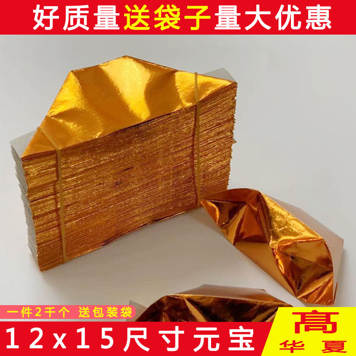 共6615 件折元宝金纸相关商品