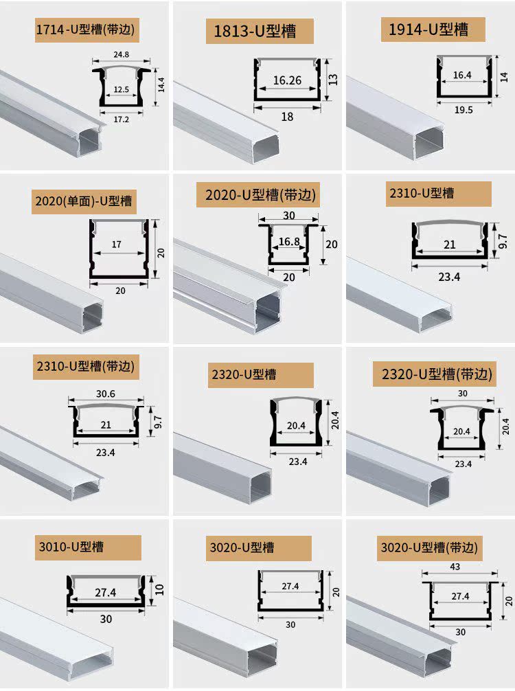 新上市v型槽带p罩led铝槽硬灯条铝型材外壳5630灯带专用外壳