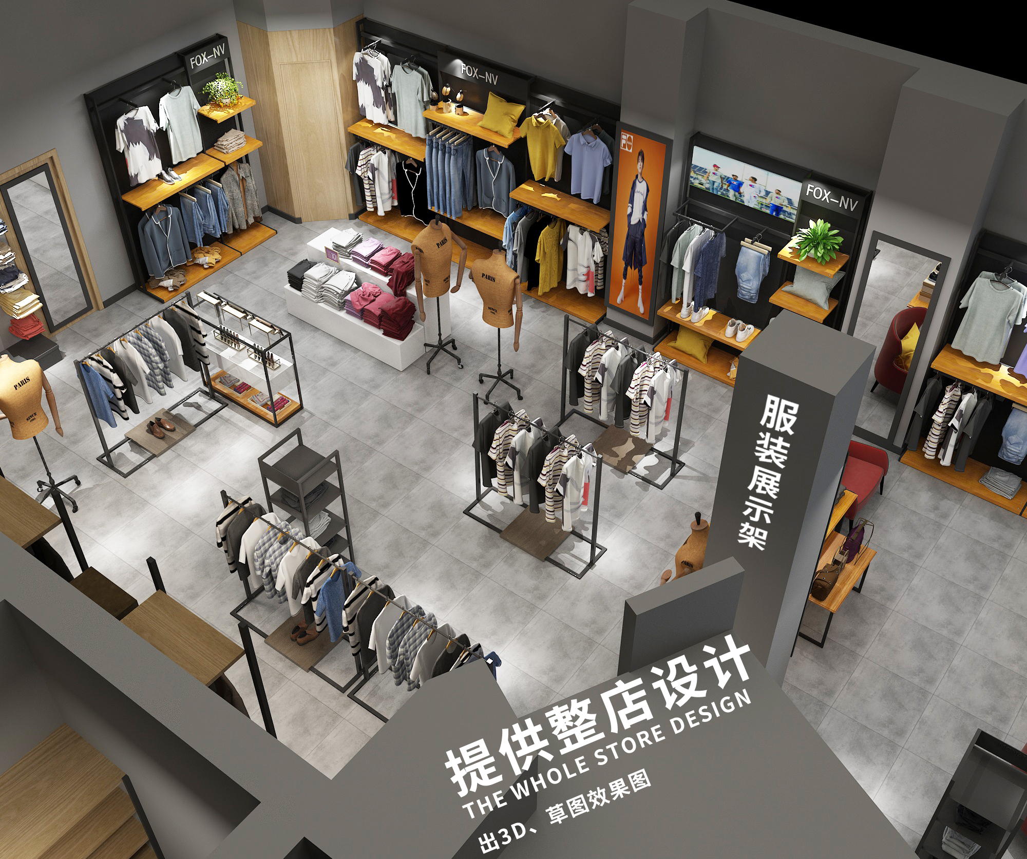 共496 件运动服装店展示架相关商品