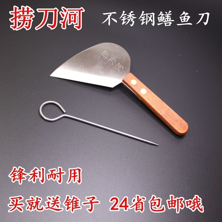 共183 件破黄鳝刀相关商品