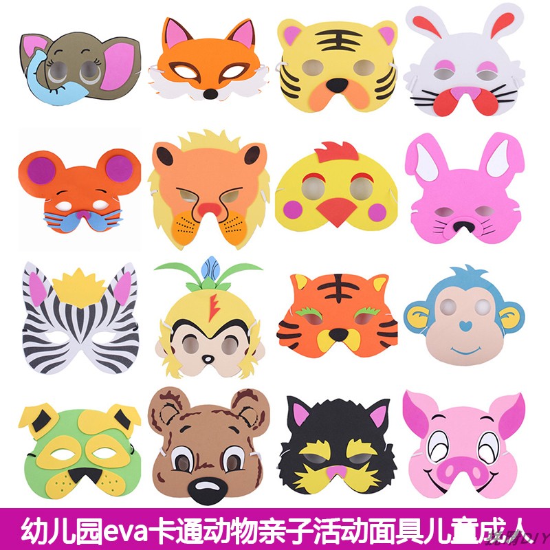 儿童节eva卡通动物面具幼儿园亲子活动装饰兔子老虎猫猴生肖面具