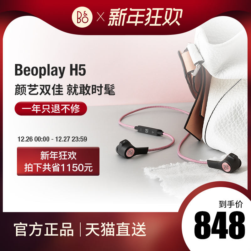 beoplay h5 无线蓝牙耳机 bo运动跑步苹果通用耳麦入耳式耳塞