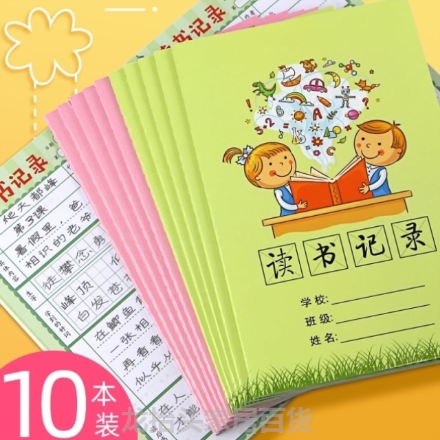 共980 件语文积累本小学相关商品