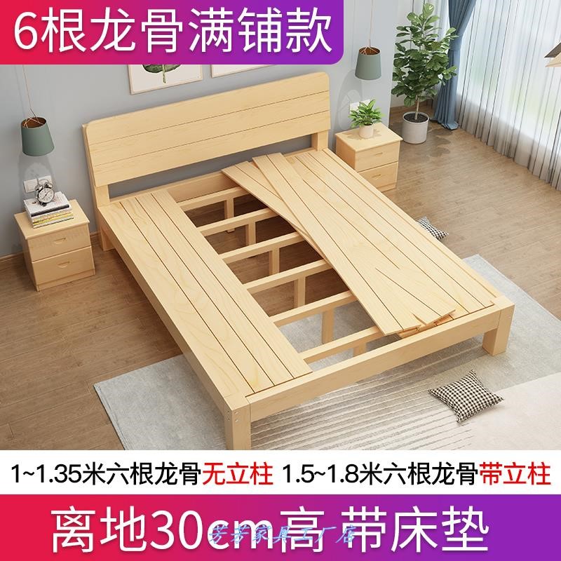 北欧主卧全实木床15m日式简约现代单人家用18米双人床松木板床