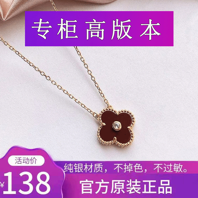 四叶草18k玫瑰金纯银项链黄金色红玉髓黑玛瑙幸运草女时尚锁骨链
