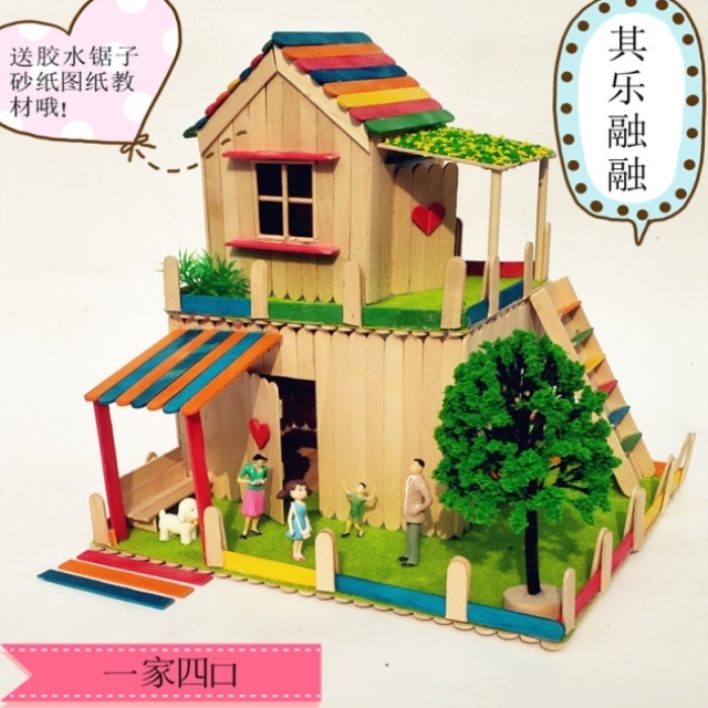 雪糕棒做手工的材料儿童木屋小房子小学生材料包制作模型幼儿园创