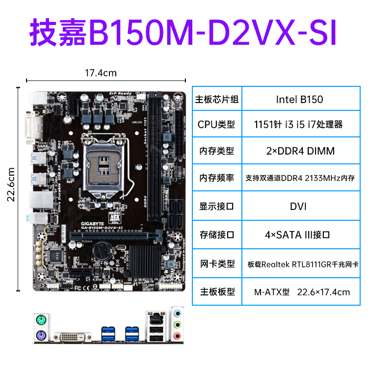 支持9100f技嘉 ga-b150m d2vx-si 技嘉b150 技嘉b250 1151针