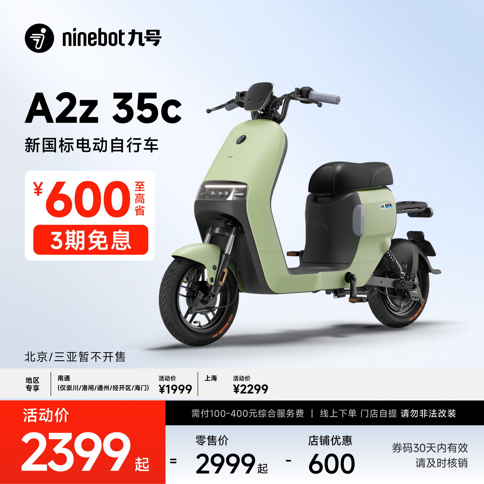 źŵ綯A2z 35CŮСӴ¹ܵ綯ŵʵ1999Ԫ