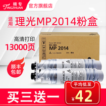 It is suitable for Ricoh mp2014c toner Ricoh 2014d 2014ad 2014en m2700 m2701 cartridge kistyer dsm1120 D cartridge toner