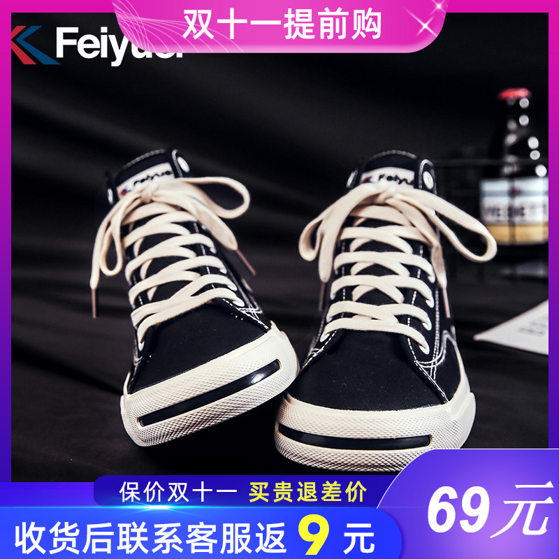 feiyue shoes taobao