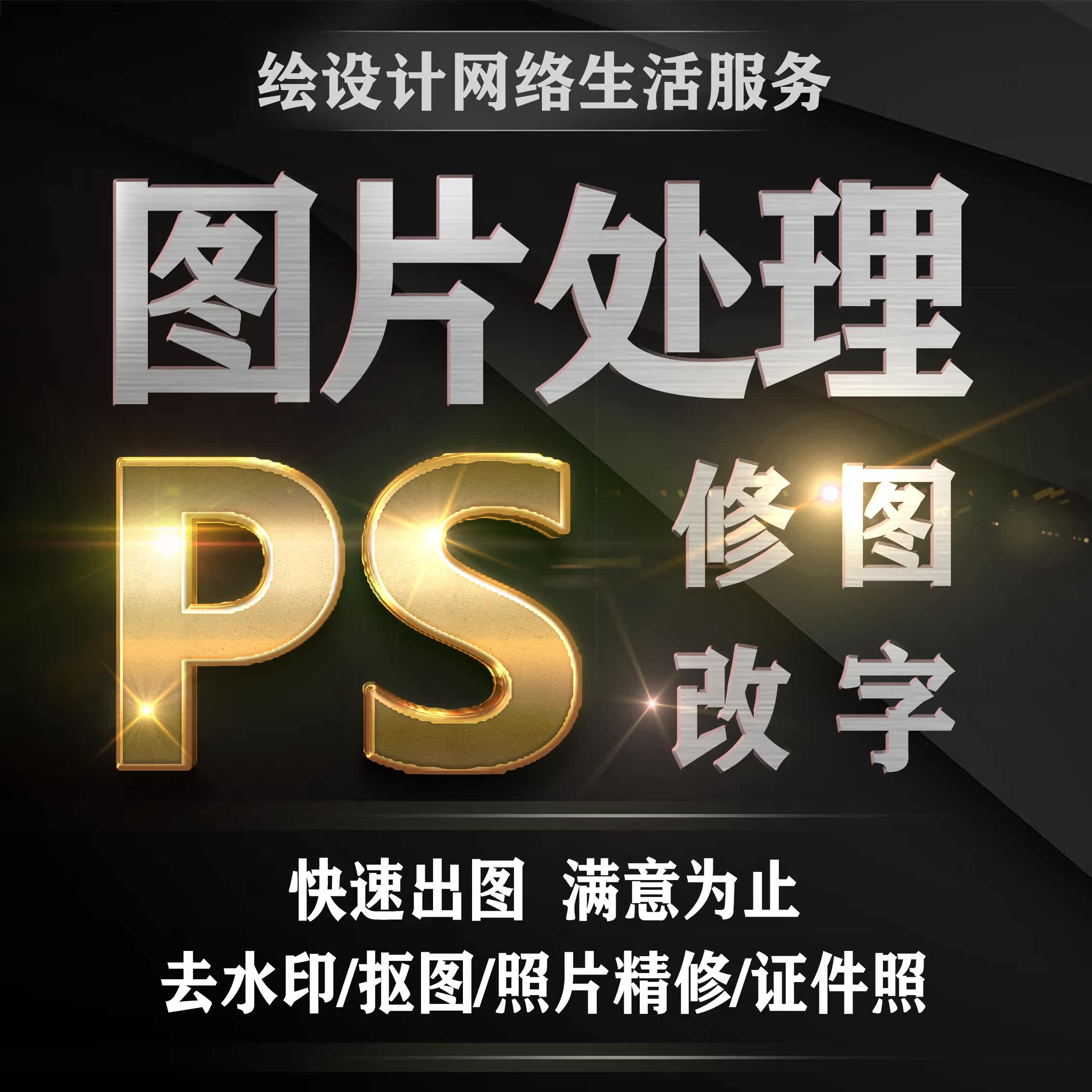 共512 件专业美工p修图相关商品