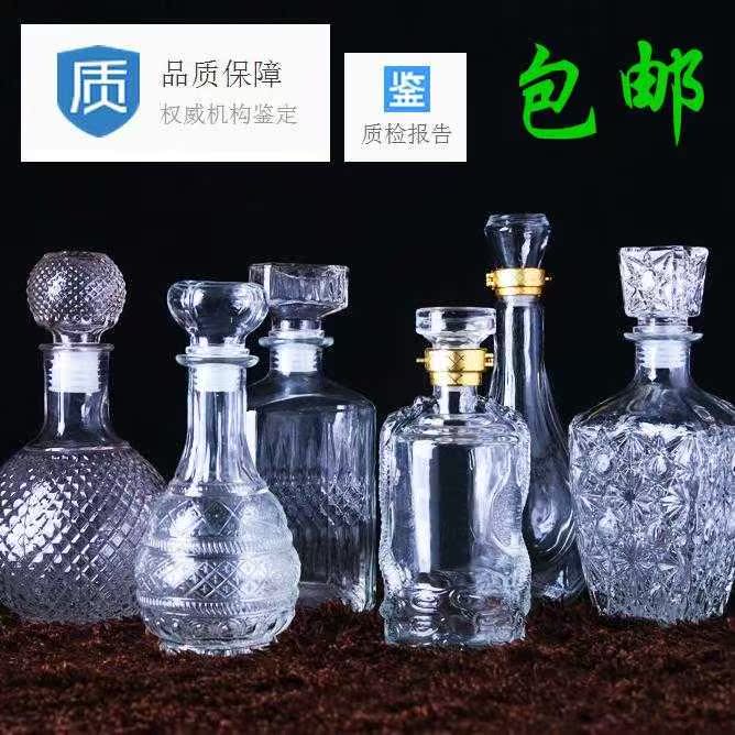 无铅透明玻璃酒瓶红酒瓶密封葡萄泡酒瓶白酒瓶小酒瓶子空酒瓶包邮