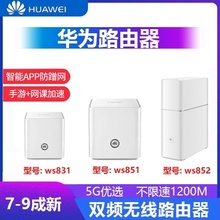 Маршрутизатор Huawei Honor Gigabit 5G прошел сквозь стены