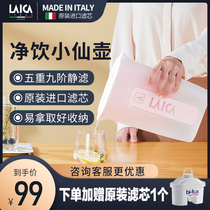 Lycra water purifier household tap water filter kitchen water purifier portable water purifier cup imported filter element filter kettle