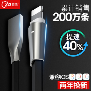 鑫盾iPhone6数据线6s苹果5加长5s手机i6Plus六7P五ipad充电线器iP手机充电器