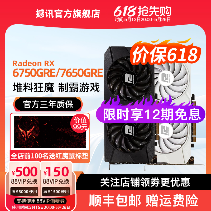 ѶRX7650GRE/6750GREȫԿ1565.33Ԫ