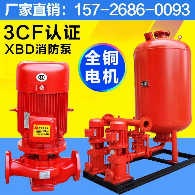 消防水泵增压稳压供水成套设备隔膜气压罐立式高扬程消火栓喷淋泵