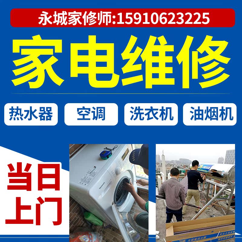 武汉空调清洗加氟中央空调维修安装移机热水器等家电修理上门服务