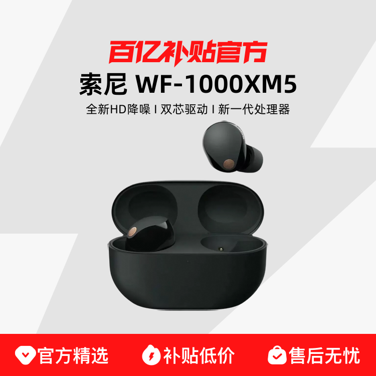 ڲSony/ WF-1000XM5˫о콢߶ʽƷ1185Ԫ