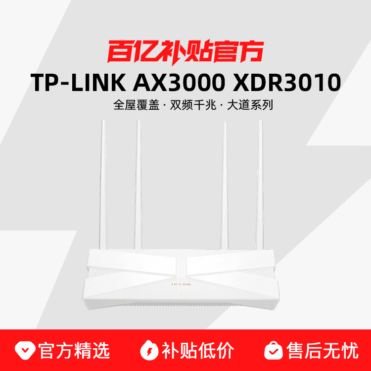 ڲTP-LINKѪWiFi6 AX3000· 125.86Ԫ