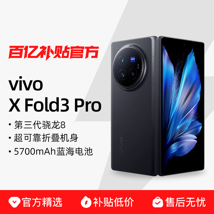 vivo X Fold3 Pro۵ֻ 7285.74Ԫ