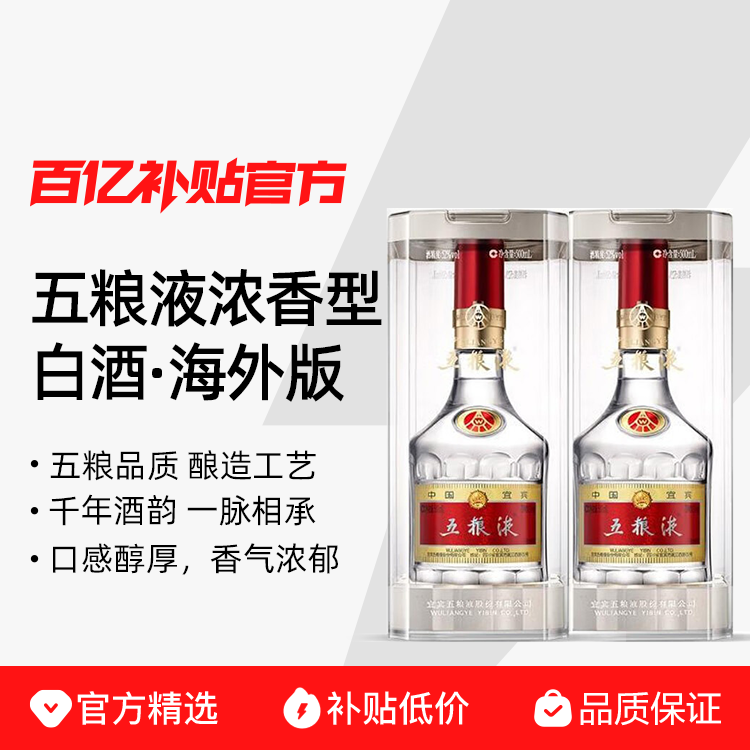 ڲ500ml*2ƿҺ ߴ 52ŨͰ׾ƺ ԭƿ1802Ԫ