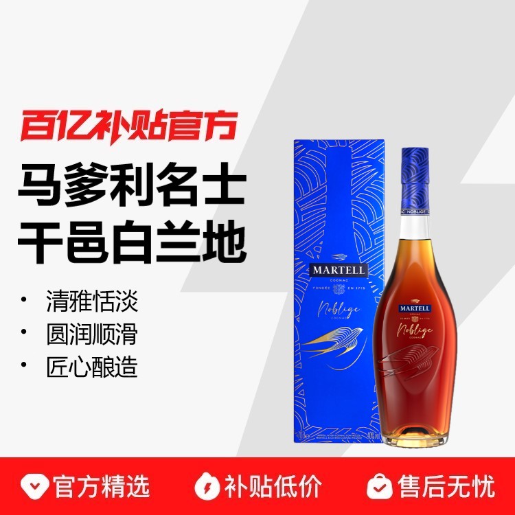 700mlMartell/ ʿVSOPذ  40%Vol443Ԫ