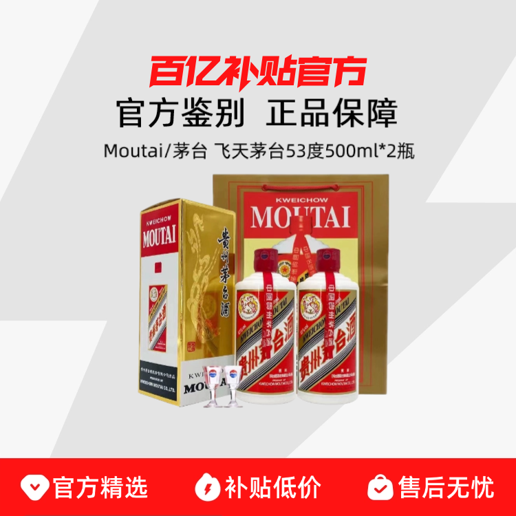 ڲٷMoutai/ę́ ę́53500ml*2ƿ Ͱ׾ƺװ 4682Ԫ