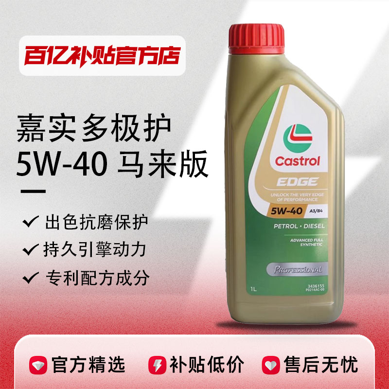 ڲCastrol/ʵ  5w-30 sp 4L30Ԫ