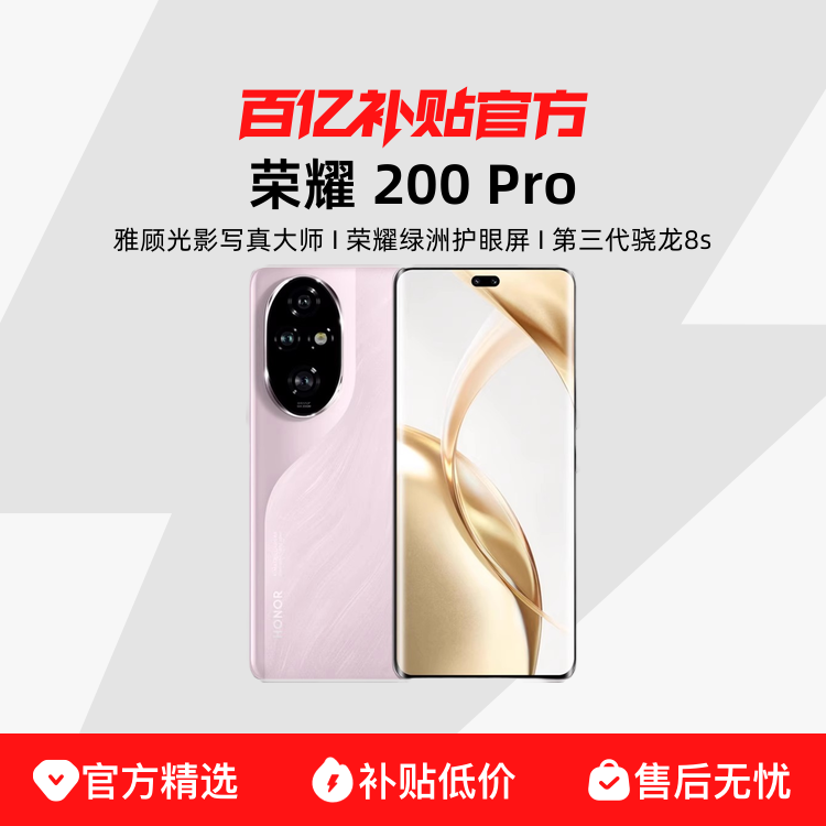 ڲҫ 200 ProƷ5Gֻٷ¿ҫֻڲٷ1869Ԫ