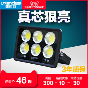 LED投光灯200W400W超亮户外屋顶广场蓝球场工地照明大功率射灯具隧道灯