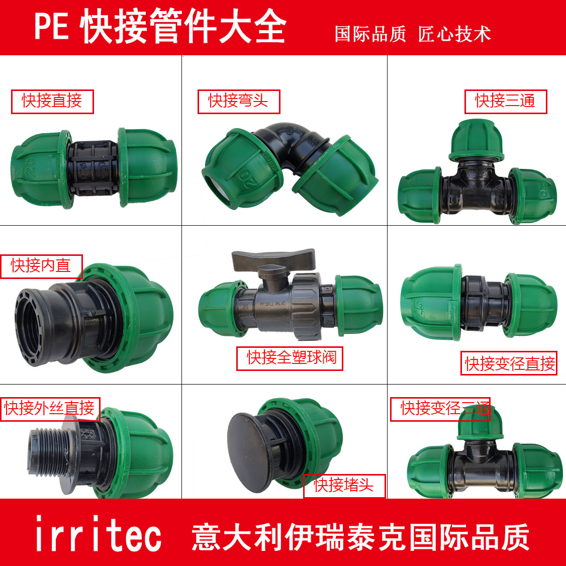 共12236 件pe管接头直接相关商品