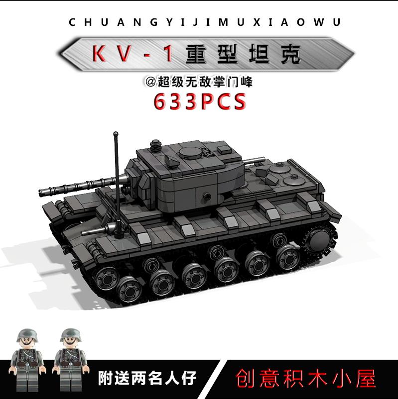 复刻brickmania bm兼容lego积木moc第三方军事积木模型kv-1坦克