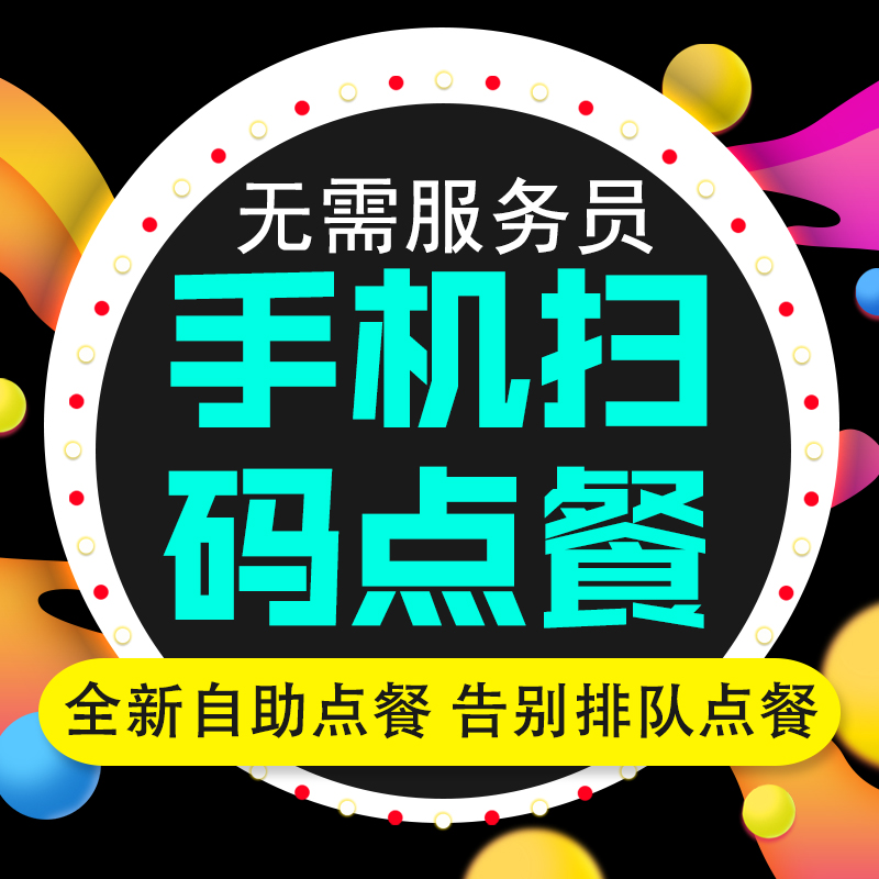 二维码自助点餐_二维码点餐系统_asp饭店点餐系统毕业设计