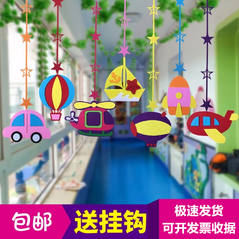 幼儿园教室吊饰走廊创意挂饰店铺儿童乐园吊顶装饰品交通工具挂件