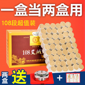 艾柱108段 十年陈年艾条艾柱同仁堂家用蕲艾灸条单桂敏香怡批发艾条批发